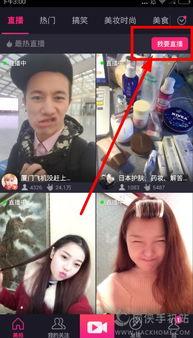 吃瓜娱乐圈直播怎么挣钱